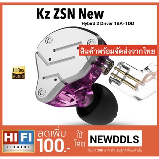 หูฟัง Kz ZSN มั่นใจ ของแท้ 💯% รับประกันศูนย์ไทย 3 เดือน 🏆 สินค้าพร้อมจัดส่งจากไทย 1-2 วัน 🇹🇭