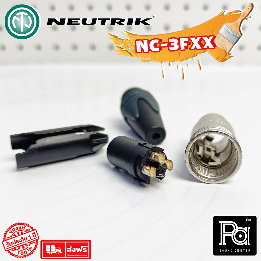 ++ของแท้++ NEUTRIK NC3FXX ปลั๊ก แจ็ค แคนนอล XLR เมีย PA SOUND CENTER พีเอ ซาวด์ เซนเตอร์ NC 3 FXX