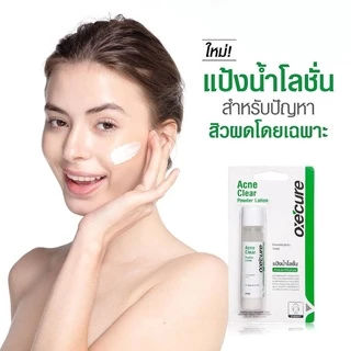 Oxe'cure แป้งน้ำโลชั่น ลดสิวผด ผื่นแพ้ คุ้มมัน สูตรเข้มข้น 25 ml Acne Clear Powder Lotion 10OX00104 oxecure อ๊อกซีเคียว