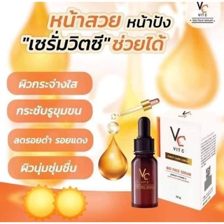 วิตซีน้องฉัตร VitC Bioface Serum