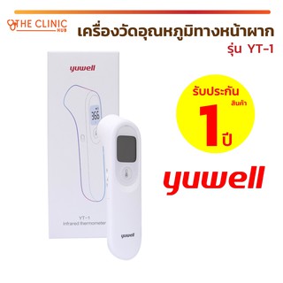 [[ พร้อมส่ง !! ]] เทอร์โมมิเตอร์ เครื่องวัดอุณหภูมิ เครื่องวัดอุณหภูมิทางหน้าผาก YUWELL YT-1 วัดอุณหภูมิแบบอินฟราเรด