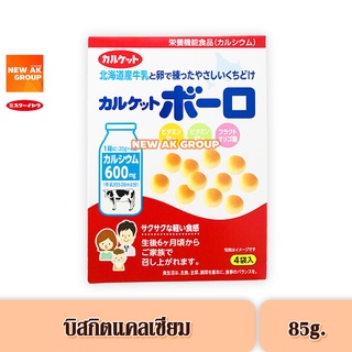 Mr.Ito Calcuits - แคลกิต บิสกิตแคลเซียม รสนมฮอกไกโด 85 กรัม