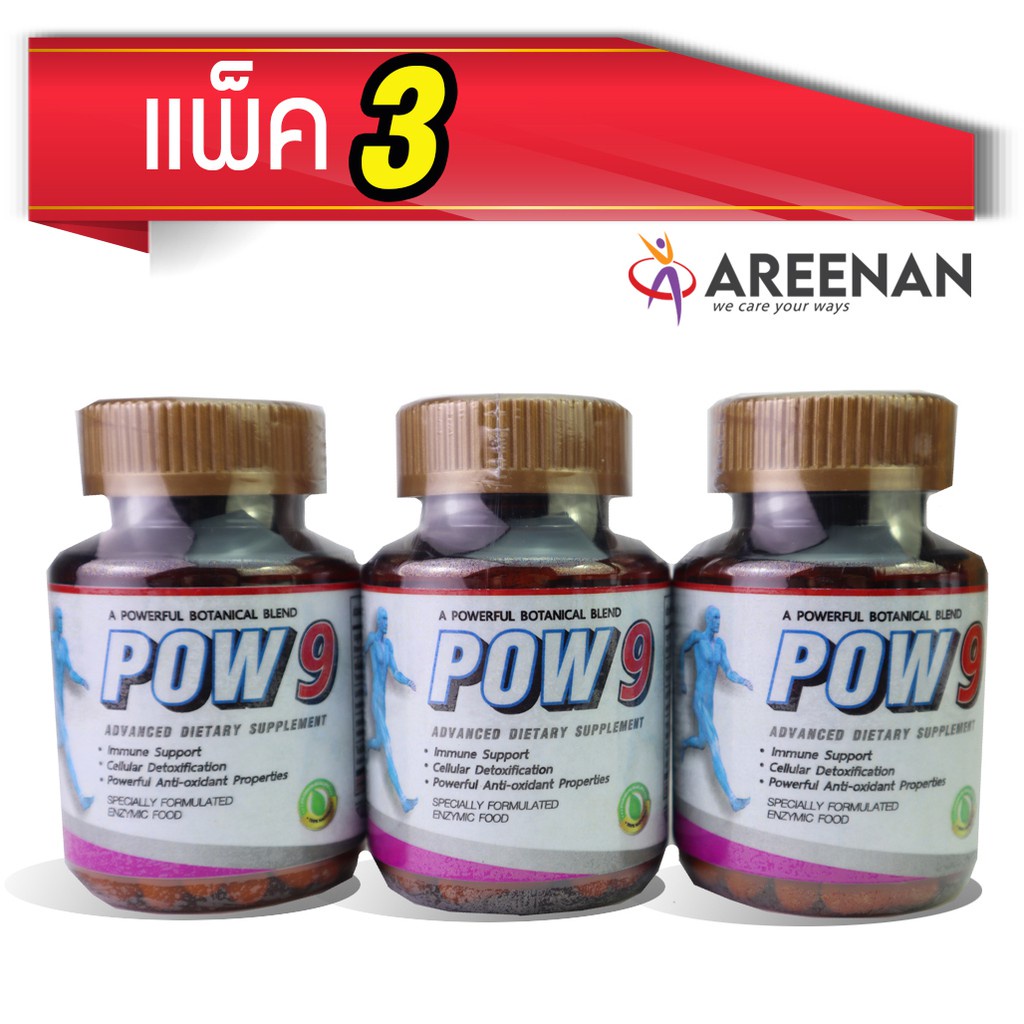 แพ็ค3 pow9(พาวนายน์) เอ็นไซม์ ชะลอวัยและฟื้นฟูสุขภาพ ล้างพิษระดับเซลล์