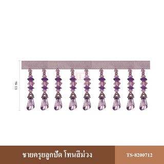 ชายครุย อุปกรณ์ผ้าม่าน ผ้าม่าน รุ่น TS-820071