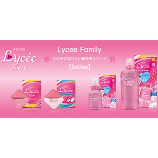 Rohto Lycee Eye Drops for Contact Lens