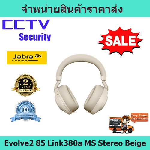 หูฟัง หูฟังครอบหู หูฟัง Jabra Evolve2 85 Link380a MS Stereo Beige
