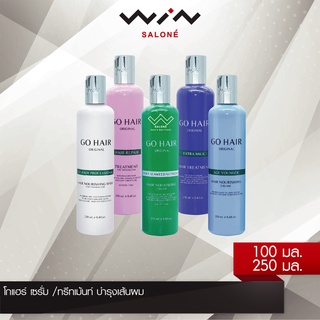 Go Hairs โกแฮร์ ซิลกี้ สาหร่ายทะเล 250 มล. / 100 มล. ครบสูตร  เหมาะสำหรับ ผมแห้งเสีย แตกปลาย