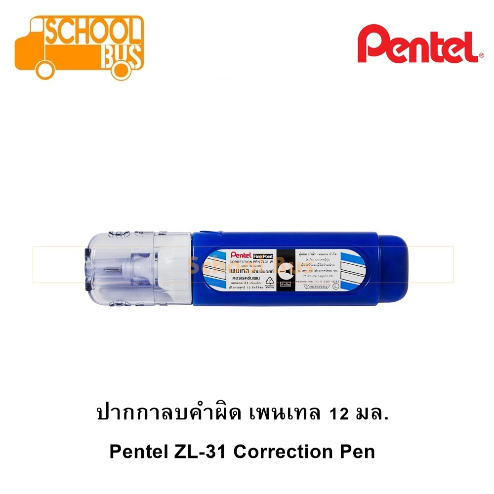 ปากกาลบคำผิด เพนเทล Pentel ZL31-W 12 มล. Correction Pen 12 ml. ลิควิด ลบคำผิด เทปลบคำผิด