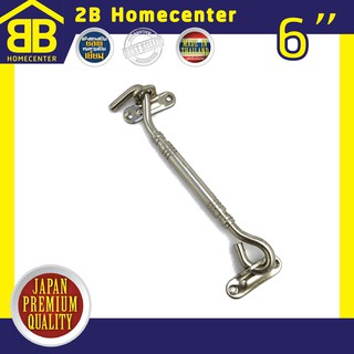 ขอสับหน้าต่าง ขอสับทองเหลือง ชุบนิเกิ้ล 2Bhomecenter NO.770-6”(NS)