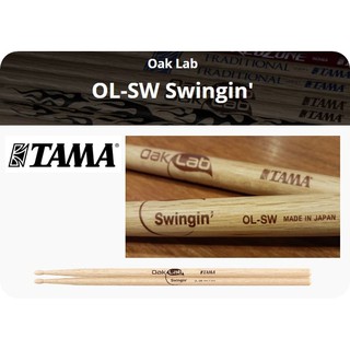 ไม้กลอง TAMA รุ่น OL-SW OAK LAB Series (Made in Japan)