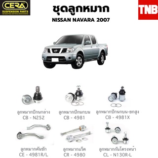 CERA ช่วงล่าง ลูกหมากNISSAN NAVARA D40 ตัวสูง  2007-2014 ราคาต่อคู่