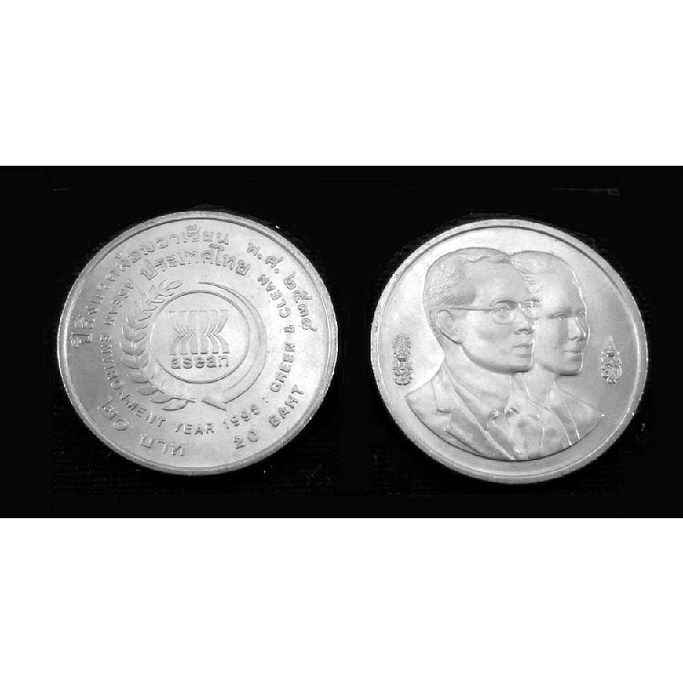 เหรียญ เหรียญกษาปณ์ที่ระลึก - ไม่ผ่านการใช้งาน - 20 บาท - ปีสิ่งแวดล้อมอาเซียน
