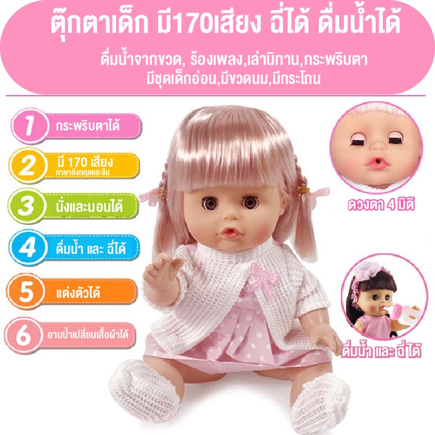 ตุ๊กตาบาร์บี้ ตุ๊กตามีเสียงตัวใหญ่ ตาสวย กินนมได้ ฉี่ได้ สูง30cm ฟรีกล่อง พร้อมส่ง