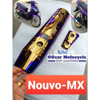 กันร้อนท่อ นูโว MX น้ำเงิน-ทอง สายฟ้า  nouvo mx ฝาครอบท่อนูโว บังท่อนูโว