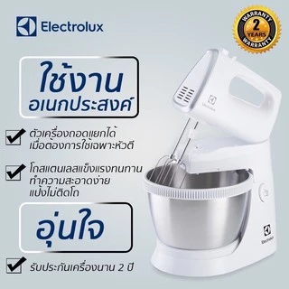 ELECTROLUX เครื่องผสมอาหารพร้อมโถ E3SM1-100W กำลังไฟ 500 วัตต์มาแทนรุ่น EHSM3417