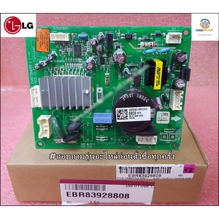 ขายอะไหล่ของแท้/เมนบอร์ดตู้เย็นแอลจี/LG/PCB Assembly,Main/EBR83928808/EBR83928805/EBR83928807