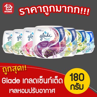 [ 1 ชิ้น ] Glade เกลดเซ็นท์เต็ด เจลหอมปรับอากาศ 180 กรัม