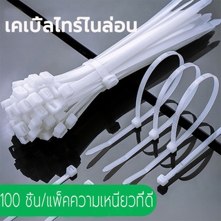 เคเบิ้ลไทร์ สายรัดเคเบิ้ลไทร์ เคเบิ้ลไทร์ ถุงใหญ่ ถุง 100 เส้น หนวดกุ้ง Cable tie สายรัด สีขาว