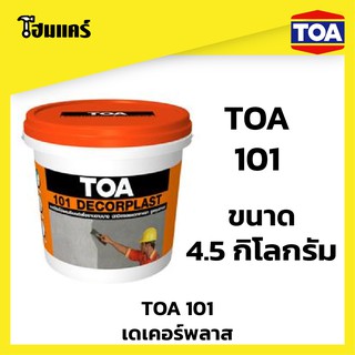 ทีโอเอ 101 เดเคอร์พลาส