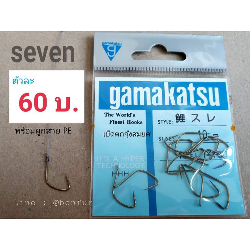 เบ็ดตกกุ้งบ่อ(เซเว่นกามาซองฟ้า/หายาก)ตัวละ60บาท(พร้อมผูกสายPE)byเบ็ดตกกุ้งสมยศ