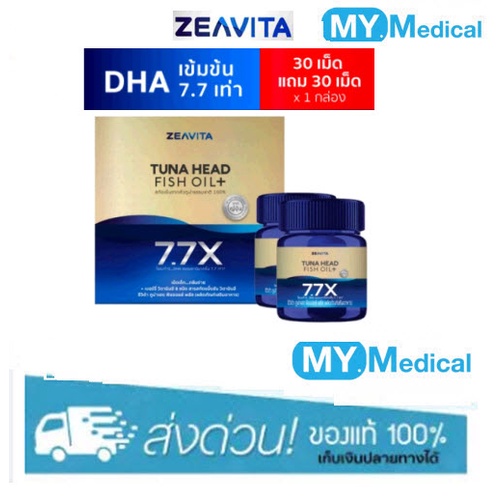 ZEAVITA Tuna Head Fish Oil Plus 30+30 Capsules - ซีวิต้า ทูน่าเฮด ฟิชออยล์ พลัส 1 กล่อง บรรจุ 30+30 