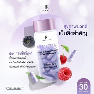 💜 NUCERA วิตามินผิวโกลว์ ส่งฟรีทุกออเดอร์ 💜