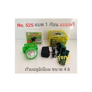 ไฟฉายคาดหัว ตราทินวา PL-525💥 50W แบตทน กันน้ำ ส่องไกล 500-1000เมตร แบตอึด10-15 ชั่วโมงส่องสัตว์ ลุยฝนไฟฉายคาดหัว