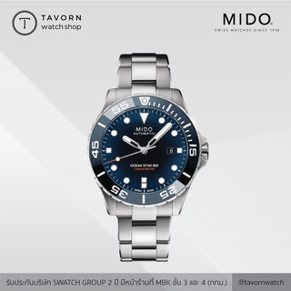 นาฬิกา MIDO OCEAN STAR DIVER 600 รุ่น M026.608.11.041.01