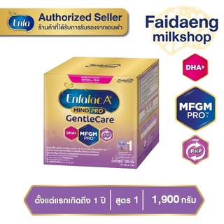 แหล่งขายและราคาEnfalac A+ 1 GentleCare เอนฟาแลค เอพลัส เจนเทิลแคร์ นมผงสูตรพิเศษ สูตร1 1900 กรัม (บรรจุ4ซอง)อาจถูกใจคุณ