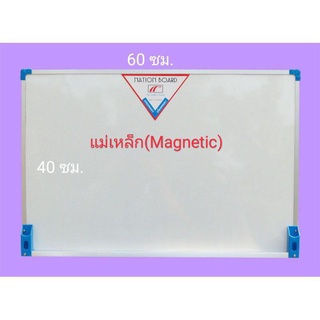 กระดานไวท์บอร์ดแม่เหล็ก Nation magnetic whiteboard 40*60 ซม.แขวนผนัง