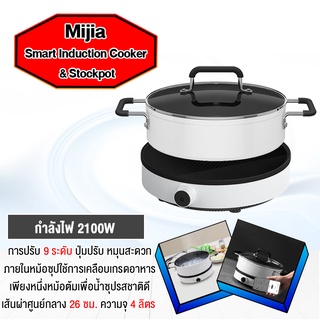 Xiaom Mijia DCL01CM Dual Frequency Firepower Precise Control Induction Cooker เตาแม่เหล็กไฟฟ้า อัจฉริยะ เชื่อมแอพได้