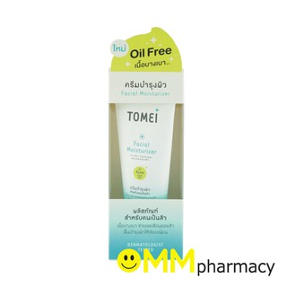 TOMEI FACIAL MOISTURIZER โทเมอิ เฟเชียล มอยซ์เจอร์ไรเซอร์ 30 G. ครีมบำรุงผิว สำหรับคนเป็นสิว