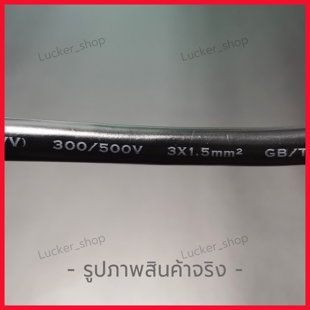 สายไฟ ac power ปลั๊ก 3 ขา ขนาด 3x1.5sq.mm. รุ่นหนาสายใหญ่ 1.8 / 3 / 5 / 10 เมตร สำหรับ pc คอม PSU saver miner mining rig