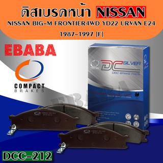 ผ้าเบรคหน้า Compact Brakes สำหรับรถ NISSAN BIG-M ,FRONTIER 4WD, YD22, URVAN E24 1987-1997 (F) รหัส DCC-212