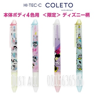 ปลอกปากกา 4 ช่อง Pilot Hi-tec-C coleto