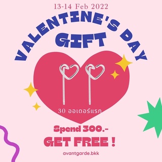 avantgarde.bkk ❤️ valentine’s special gift ฟรี! เมื่อซื้อครบ 300.-