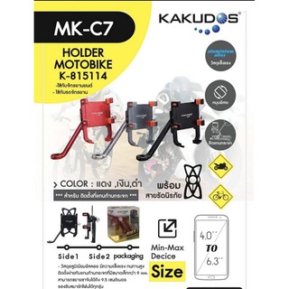 Kakudos bike holder Mk-47