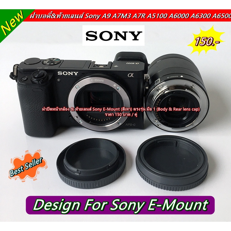 SONY แพ็คคู่ ฝาปิดบอดี้กล้อง+ฝาปิดท้ายเลนส์ กล้อง ZV-E10 A6000 A7 A6100 A6400 A7C NEX FE lens cap E-mount - รูปที่ 3