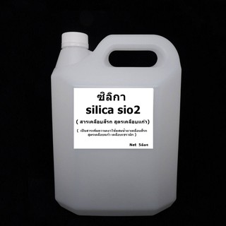 ซิลิกา silica sio2 สารเคลือบสีรถ สูตรเคลือบแก้ว 5ลิตร