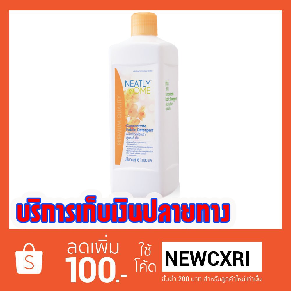 LIQUID DETERGENT ผลิตภัณฑ์ซักผ้าสูตรเข้มข้น Shopee Thailand