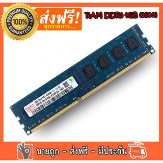 RAM DDR3 4GB (1600) PC3-12800 16 Chip FOR PC สำหรับ Intel และ AMD