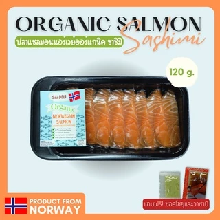 ปลาแซลมอนนอร์เวย์ ออร์แกนิค เนื้อซาชิมิ 100g | Sea DELI Organic Norwegian Salmon Sashimi