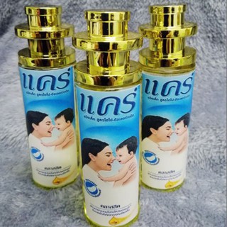 น้ำหอมกลิ่นแป้งเด็กแคร์พร้อมจัดส่งค่ะ