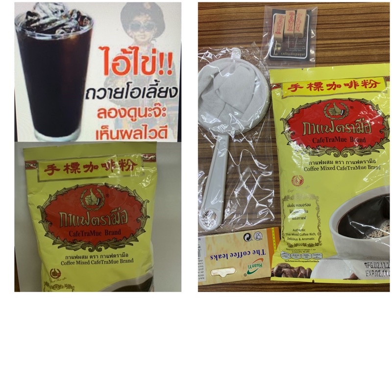 โอเลี้ยง + ถุงชง +ธูปโชคลาภ  ไอ้ไข่ กาแฟโบราณ  400 กรัม