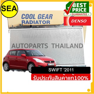 หม้อน้า DENSO SUZUKI	SWIFT  2011 Gasoline A/T #2614700620(1ชิ้น)