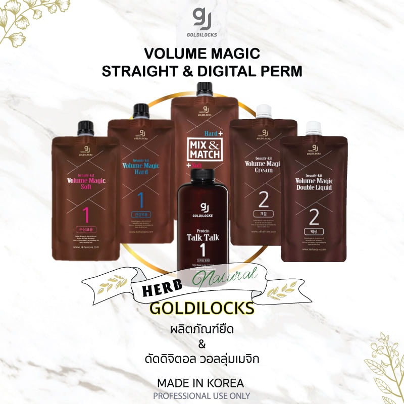 Goldilocks Protein Perm Talk Talk 550 ml/Volume Magic Hard/Soft/Mix & Match/Cream/Double Liquid 400 ml ผลิตภัณฑ์ยืดผม