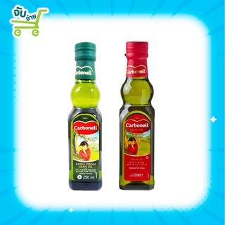 Carbonell น้ำมันมะกอก Extra virgin Olive Oil 250 500 มล. (2533) คาร์โบเนล เอ็กตร้า เวอร์จิ้น โอลีฟ ออยล์ Olive Oil