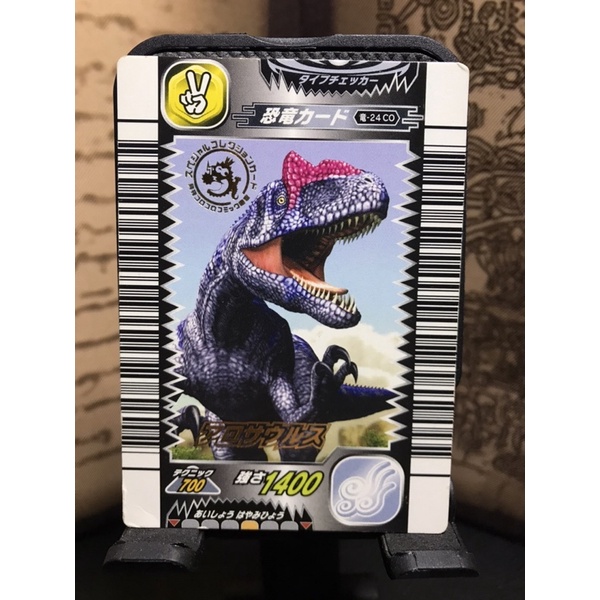 การ์ด Dinosaur king 1st Edition Special Arcade Card Allosarus CoroCoro ...