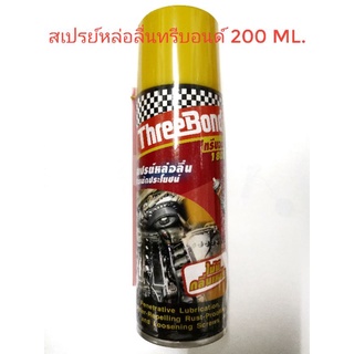 สเปรย์หล่อลื่นทรีบอนด์ ขนาด 200 ML.