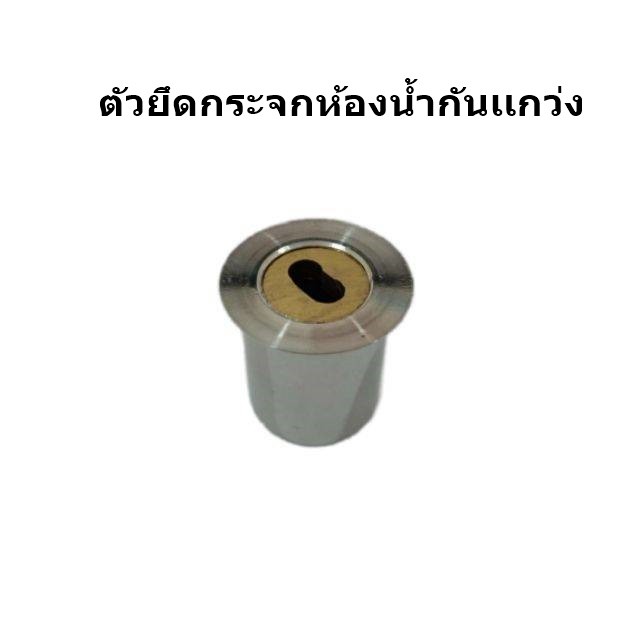 ---Mkl.shop---ตัวยึดกระจกห้องน้ำกันเเกว่ง พร้อมส่ง---# SH - 900